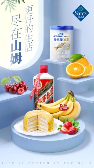山姆会员商店官方下载_山姆会员商店app最新官方版下载