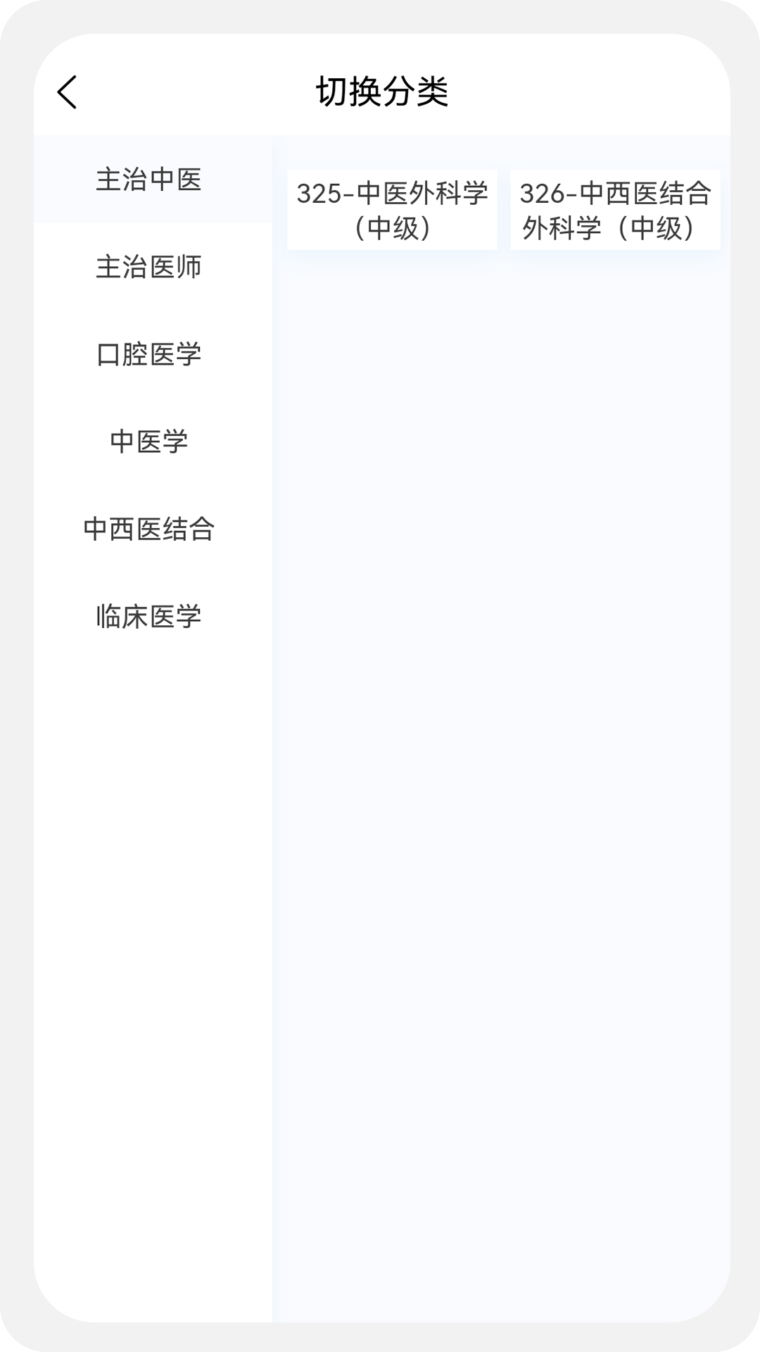 外科学新题库官方版_外科学新题库APP安装下载