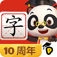 熊猫博士识字软件下载_