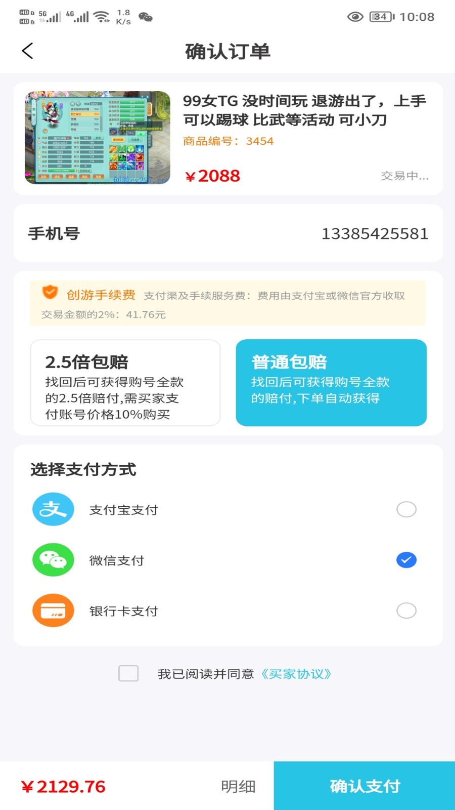 创游游戏交易平台2025新版_创游游戏交易平台官方下载