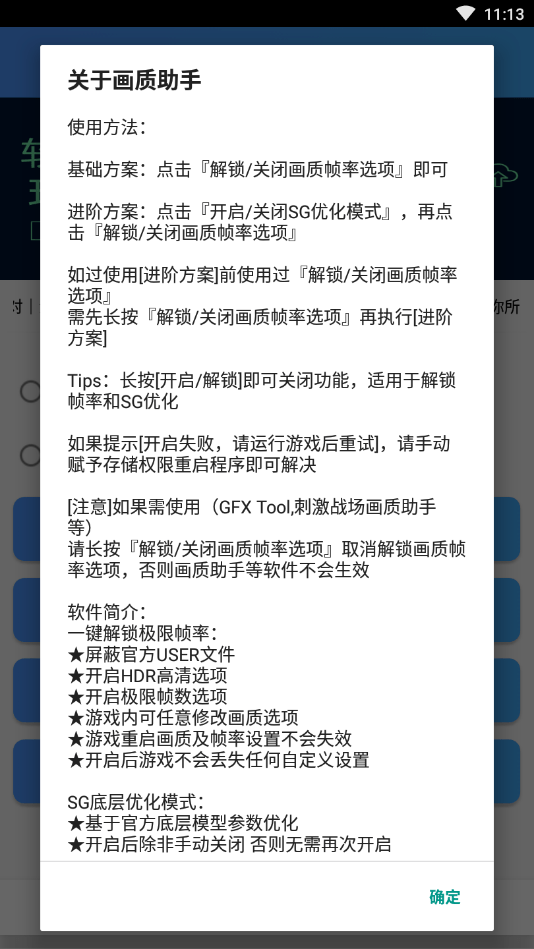 zszspro画质助手（帧数助手）正版手机版_zszspro画质助手（帧数助手）手机版下载