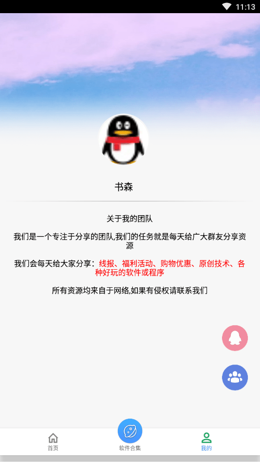 zszspro画质助手（帧数助手）正版手机版_zszspro画质助手（帧数助手）手机版下载