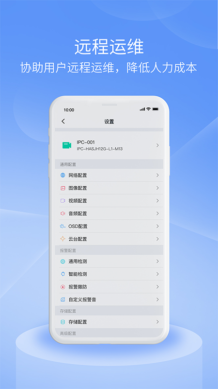 宇视云Pro纯净版下载_宇视云Pro最新版本下载安装