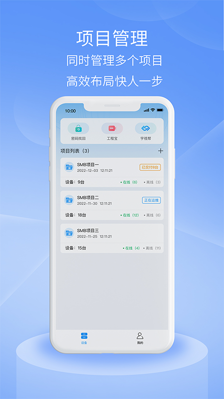 宇视云Pro纯净版下载_宇视云Pro最新版本下载安装
