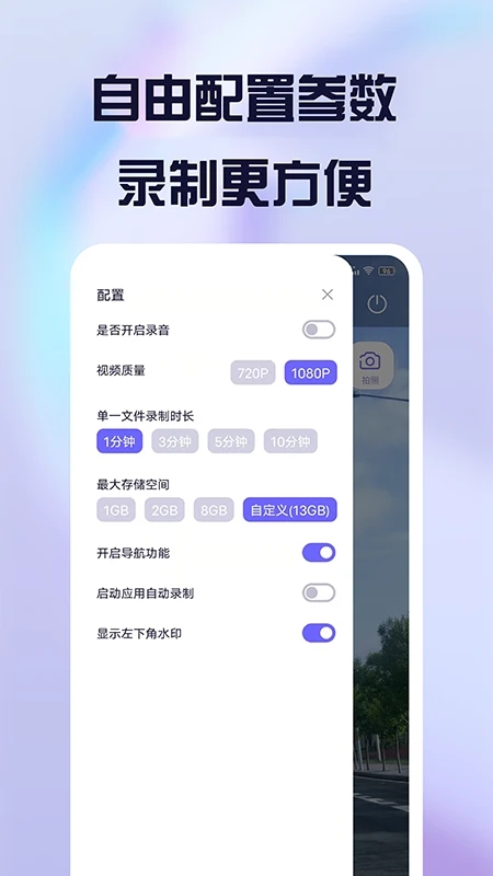护驾行车记录仪安卓版_护驾行车记录仪中文版下载