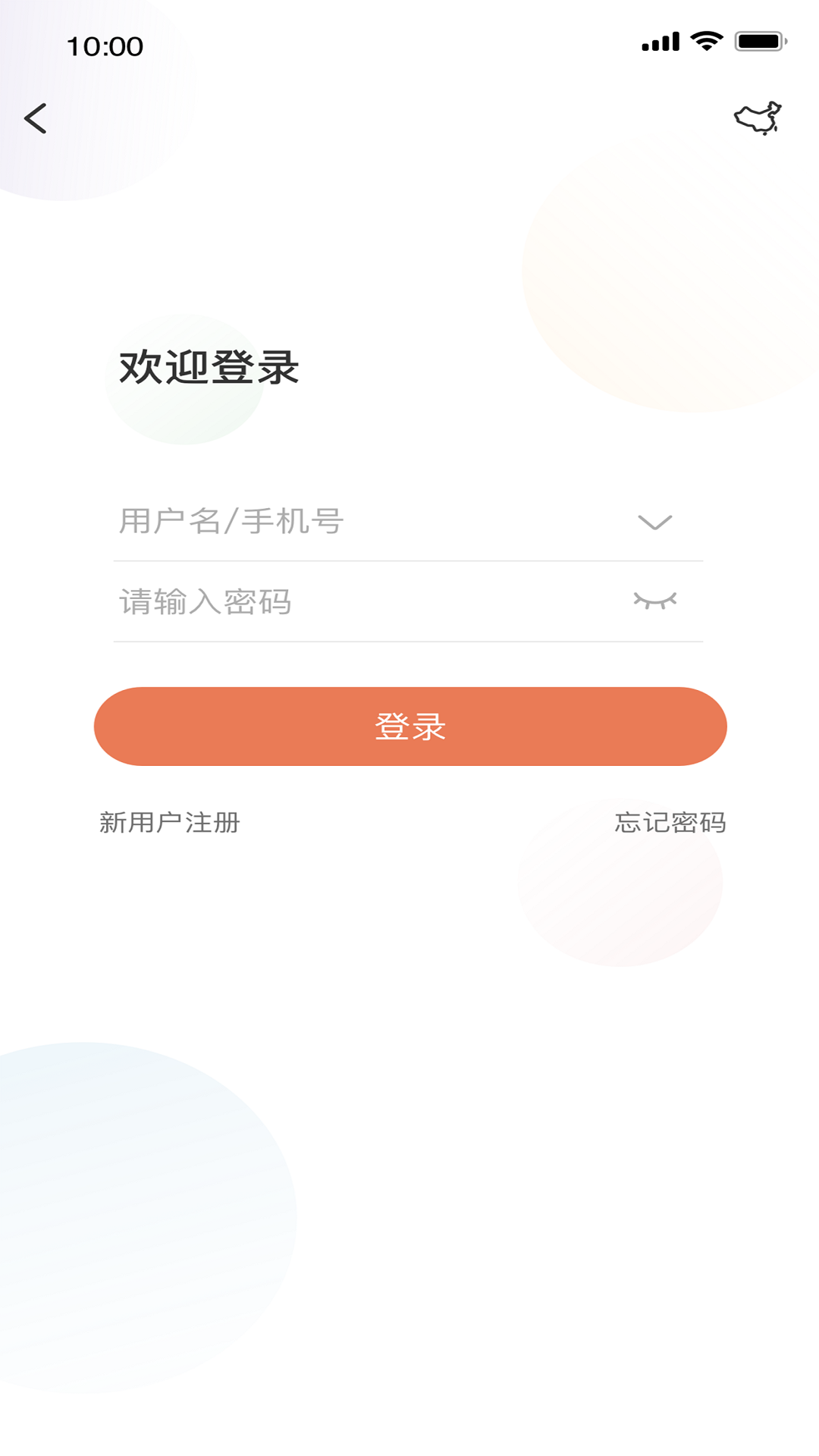 视优云新版手机端_视优云安卓版