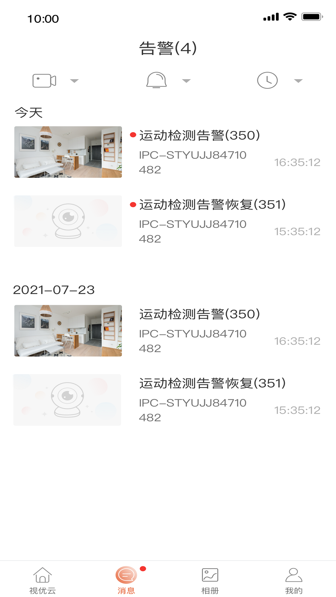 视优云新版手机端_视优云安卓版