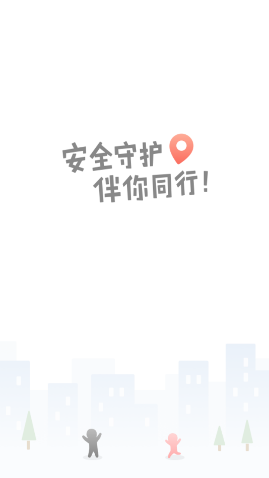安全守护免费版软件下载安装_安全守护单机版下载