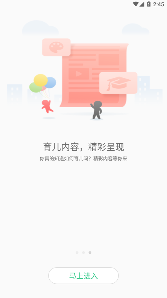 安全守护免费版软件下载安装_安全守护单机版下载