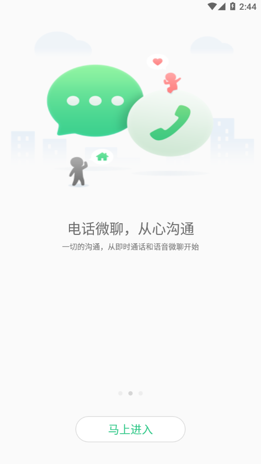 安全守护免费版软件下载安装_安全守护单机版下载