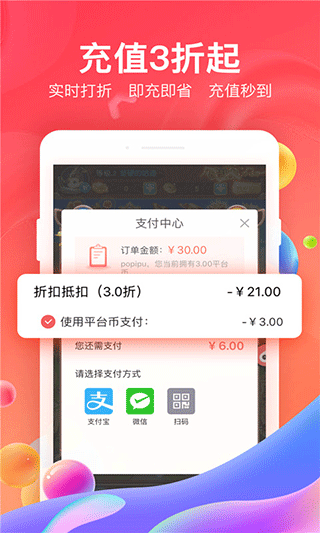 66手游平台2025新版_66手游平台免费版