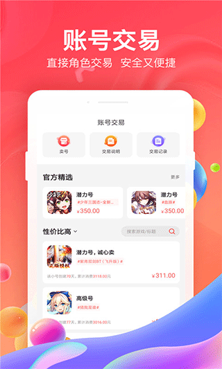 66手游平台2025新版_66手游平台免费版