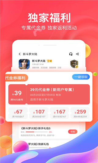 66手游平台2025新版_66手游平台免费版