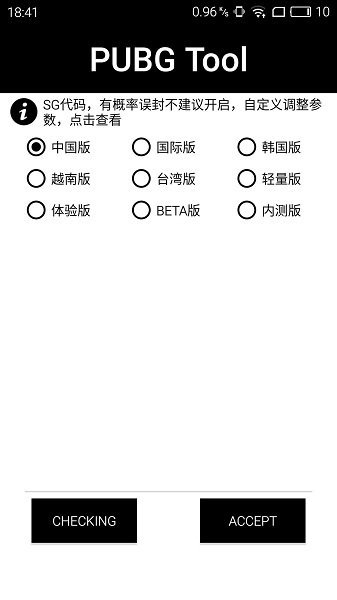 120帧+超高清pubg国际服app最新官方版_120帧+超高清pubg国际服新版手机端