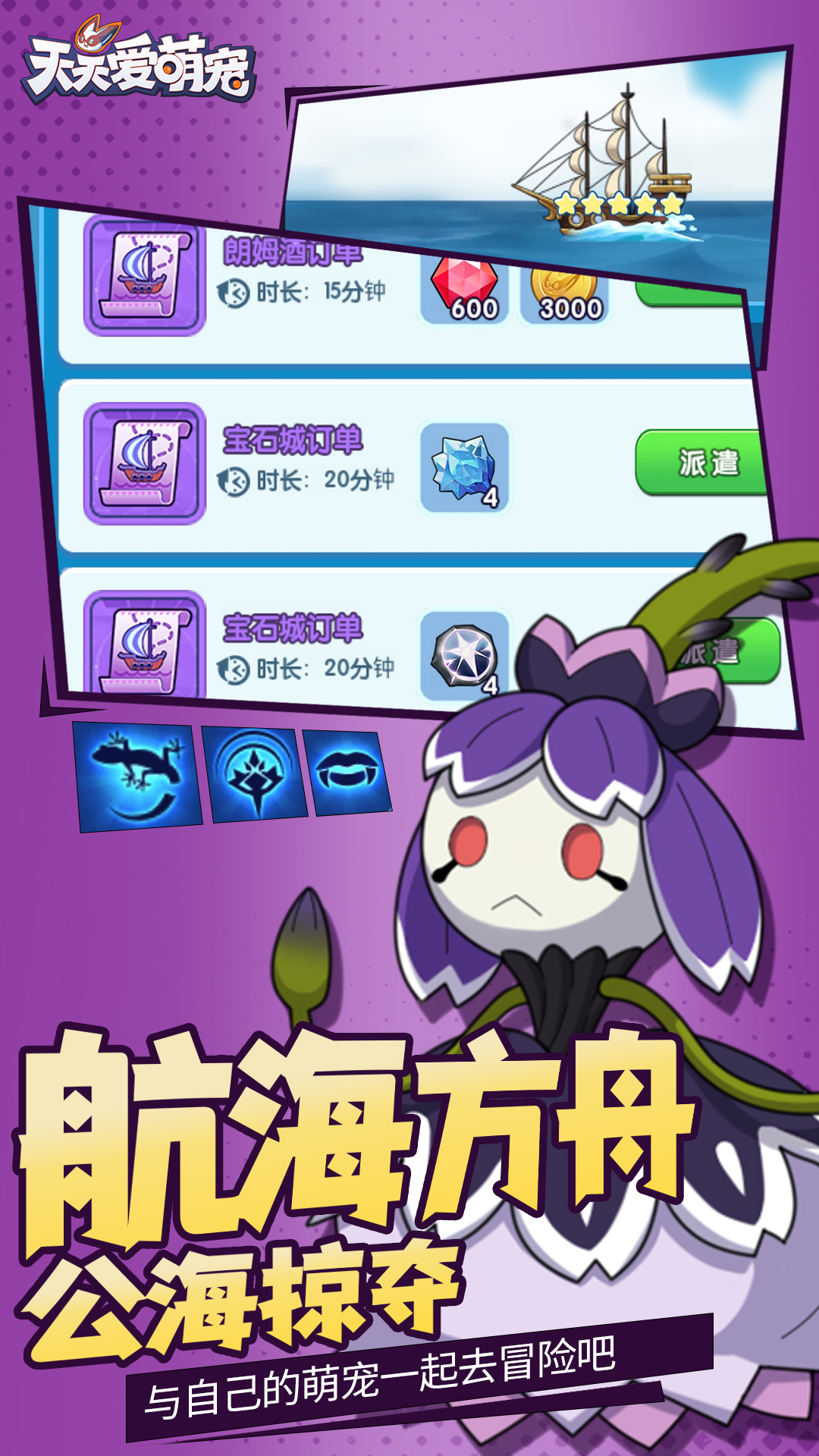 天天爱萌宠手游2025最新手游下载_天天爱萌宠手游安卓App下载