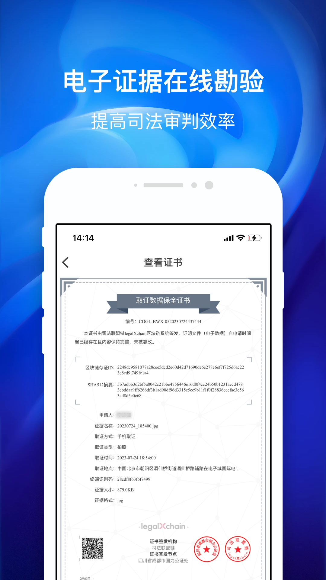 国力公证免费下载_国力公证免费2025新版