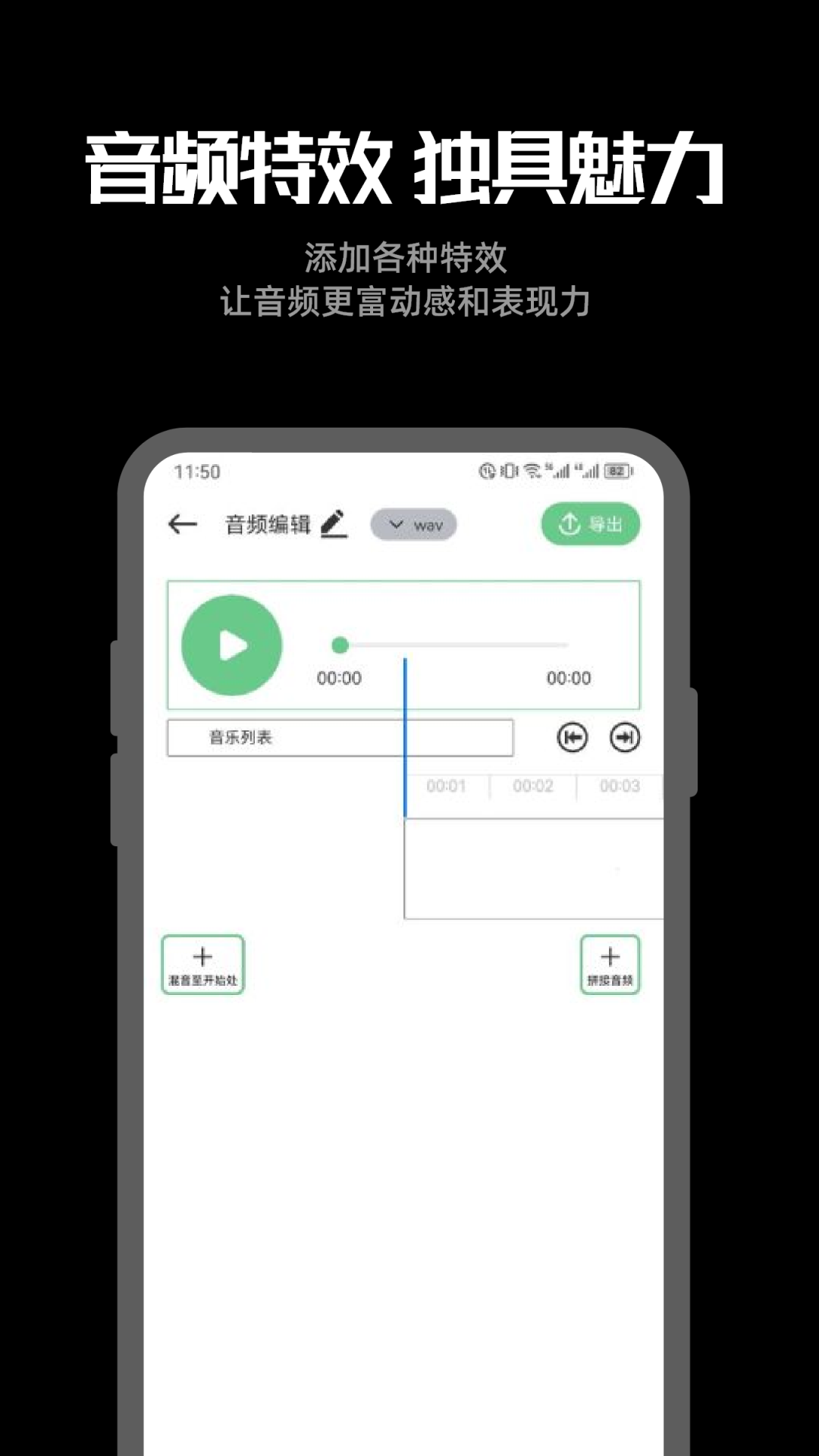 听下音乐剪辑2025最新版下载_听下音乐剪辑官方版下载