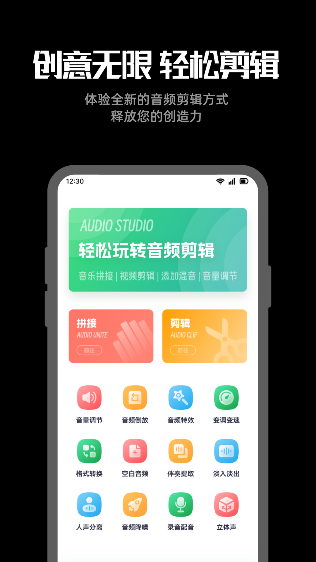 听下音乐剪辑2025最新版下载_听下音乐剪辑官方版下载
