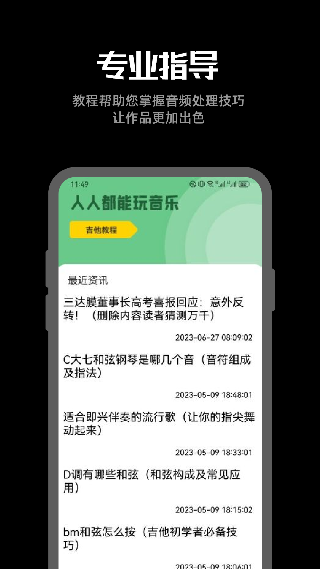 听下音乐剪辑2025最新版下载_听下音乐剪辑官方版下载