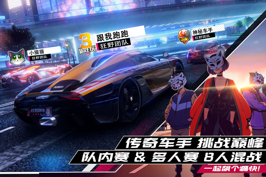 狂野飙车9腾讯版免费2025新版_狂野飙车9腾讯版游戏下载