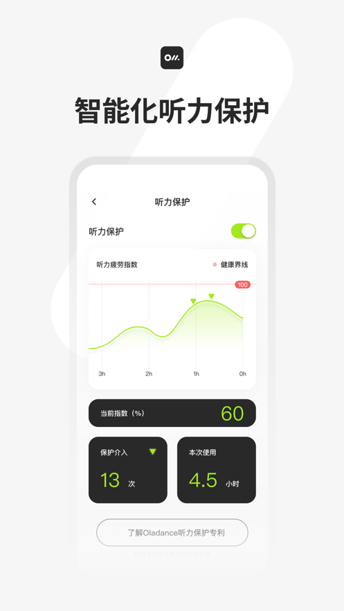 Oladance app最新官方版_Oladance 新版手机端