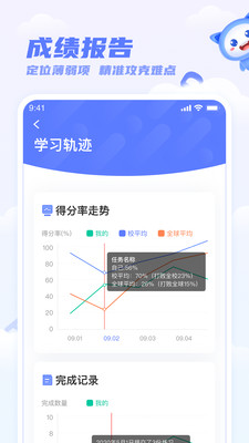 天学网学生端免费下载_天学网学生端中文版下载