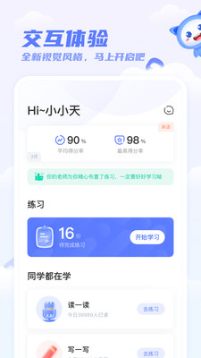 天学网学生端免费下载_天学网学生端中文版下载