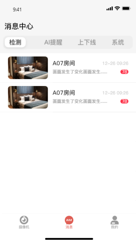 和慧眼官方正版免费_和慧眼官方版下载