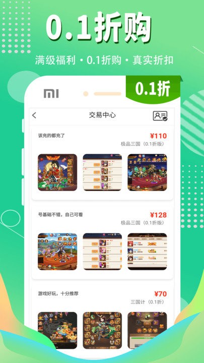 1折游戏盒官方下载_1折游戏盒安卓版