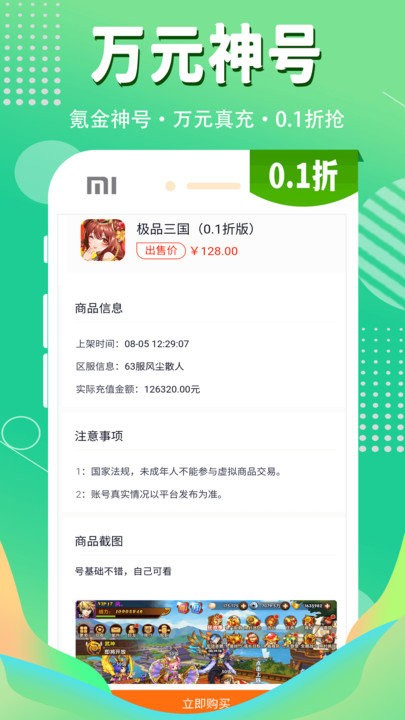 1折游戏盒官方下载_1折游戏盒安卓版
