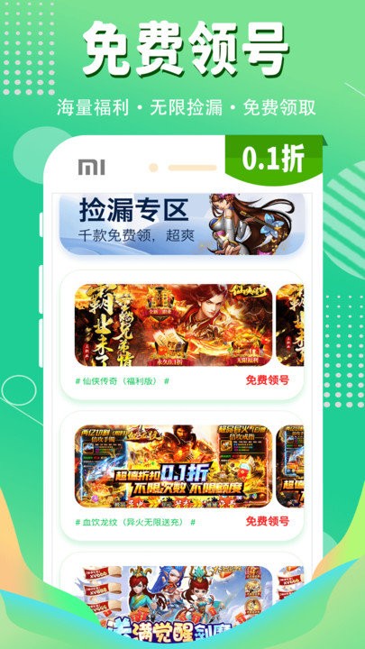1折游戏盒官方下载_1折游戏盒安卓版