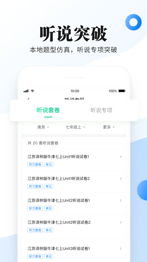 一起中学老师免费版下载_一起中学老师免费版下载