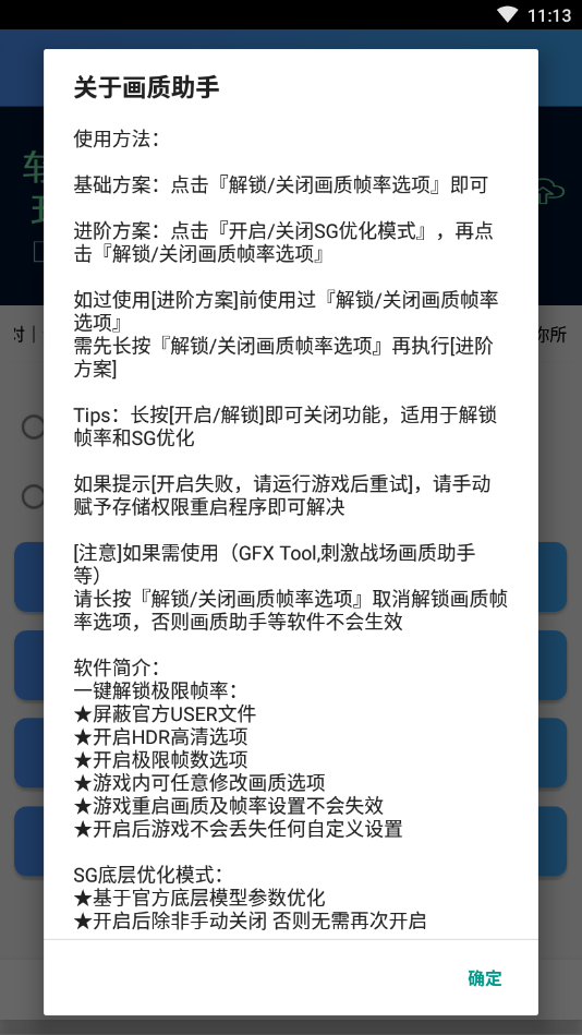 zszs.por画质助手（画质助手pro）安卓App下载_zszs.por画质助手（画质助手pro）手机端下载