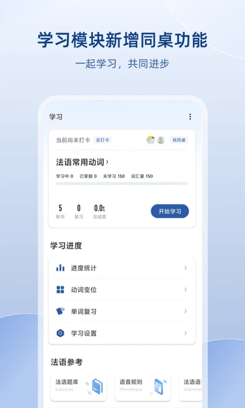 法语助手在线翻译全新2025版_法语助手在线翻译软件下载