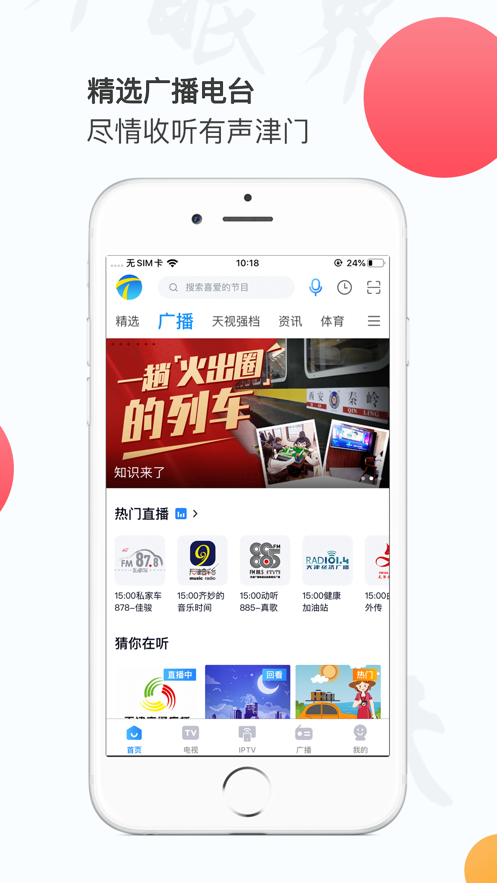 万视达2025最新手机版下载_万视达2025最新手机版下载