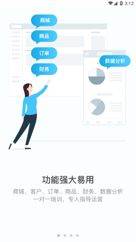 云上订货手机客户端_云上订货APP安装下载