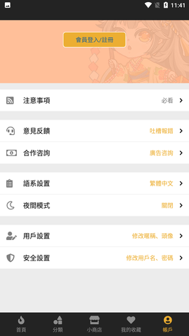 香香腐宅(boylove)APP下载安装_香香腐宅(boylove)官方免费下载
