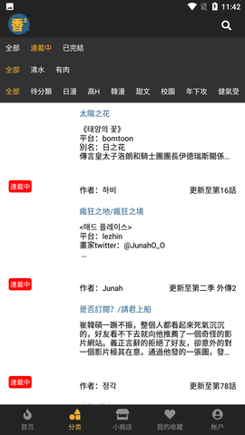 香香腐宅(boylove)APP下载安装_香香腐宅(boylove)官方免费下载