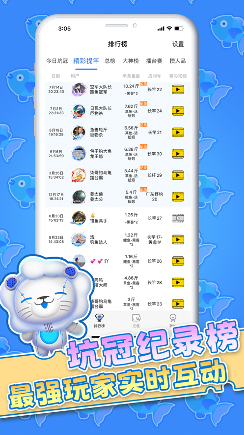 机甲狮云钓鱼App下载安装手机版_机甲狮云钓鱼最新版本下载