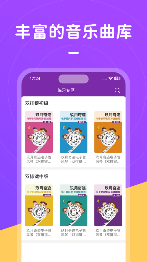 玖月琴房最新版2025下载_玖月琴房官方版