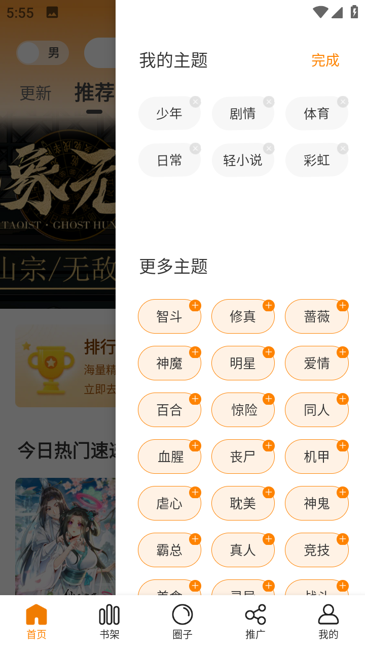 漫画星最新版本下载安装_漫画星APP安装下载