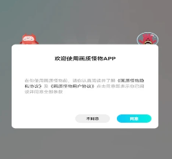 画质怪物修改器手机版