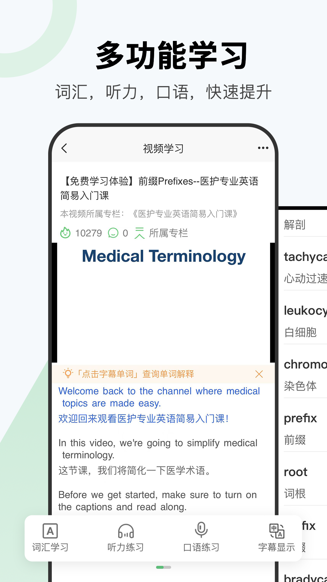 医课最新版本下载安装_医课全新2025版
