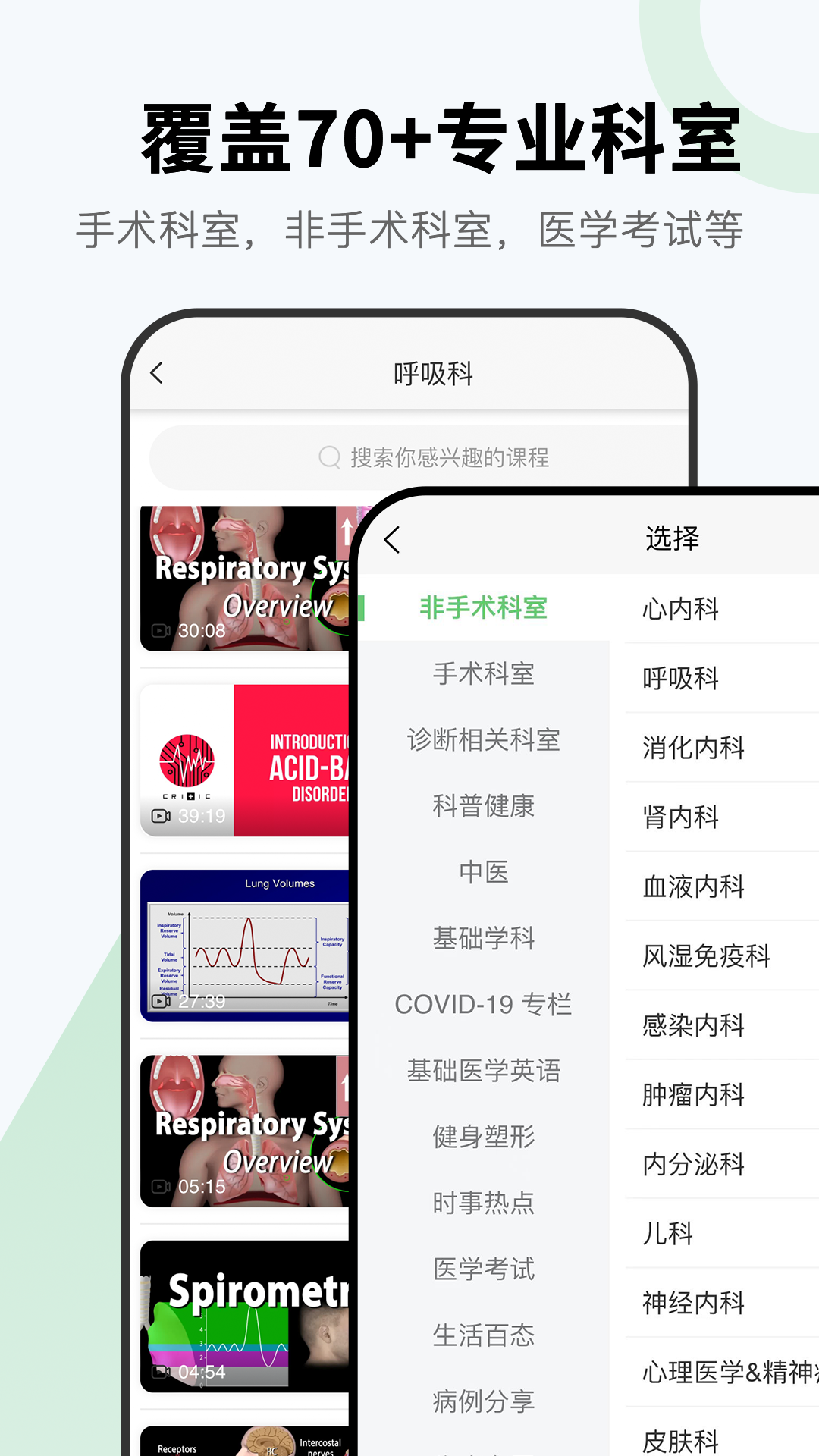 医课最新版本下载安装_医课全新2025版