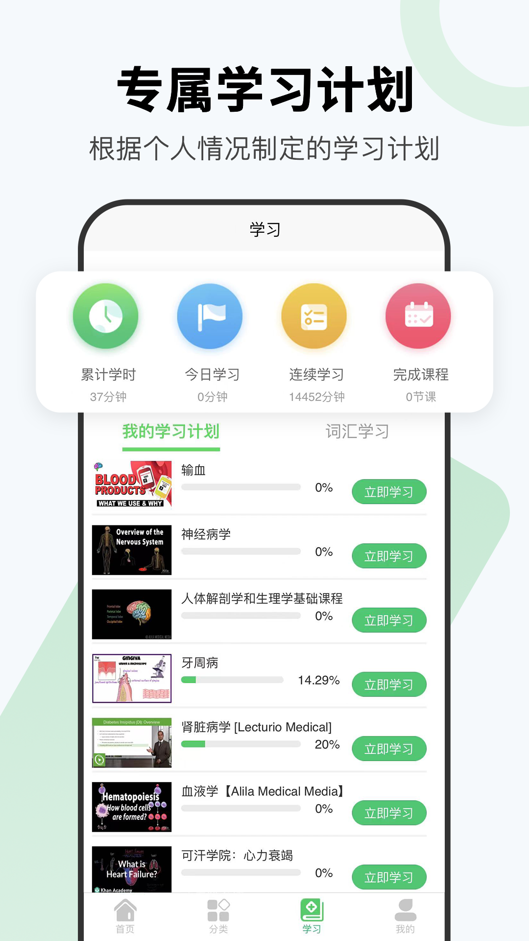 医课最新版本下载安装_医课全新2025版