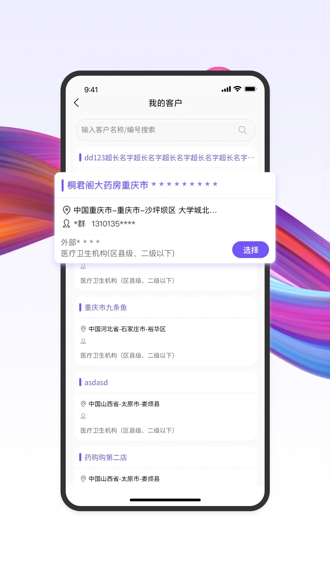 药东东纯净版下载_药东东中文版下载