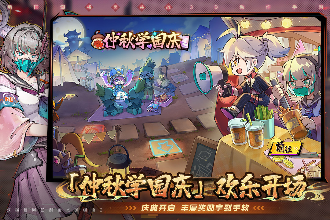 镇魂街天生为王wegame版本新版手游_镇魂街天生为王wegame版本正版免费下载