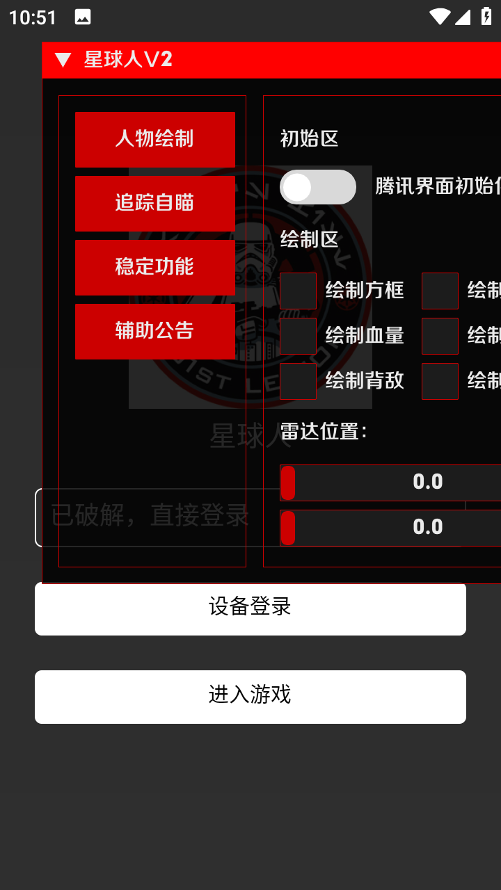外星人直装v3(星球人直装)最新版本下载安装_外星人直装v3(星球人直装)最新版下载