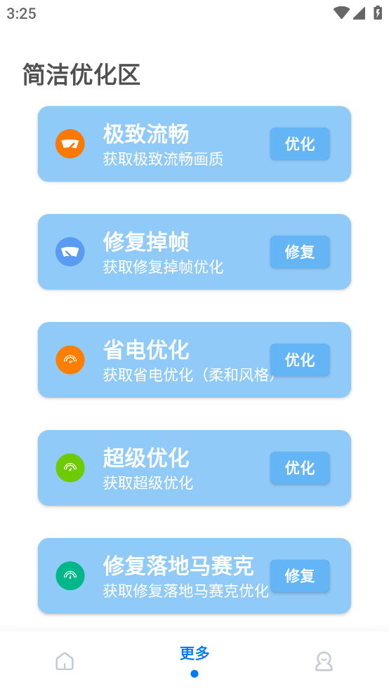 PUBGMC画质大师AAPP安装下载_PUBGMC画质大师A最新版本下载安装