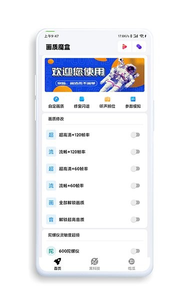 jg6666cc画质魔盒2025免费版软件_jg6666cc画质魔盒2025官方版下载